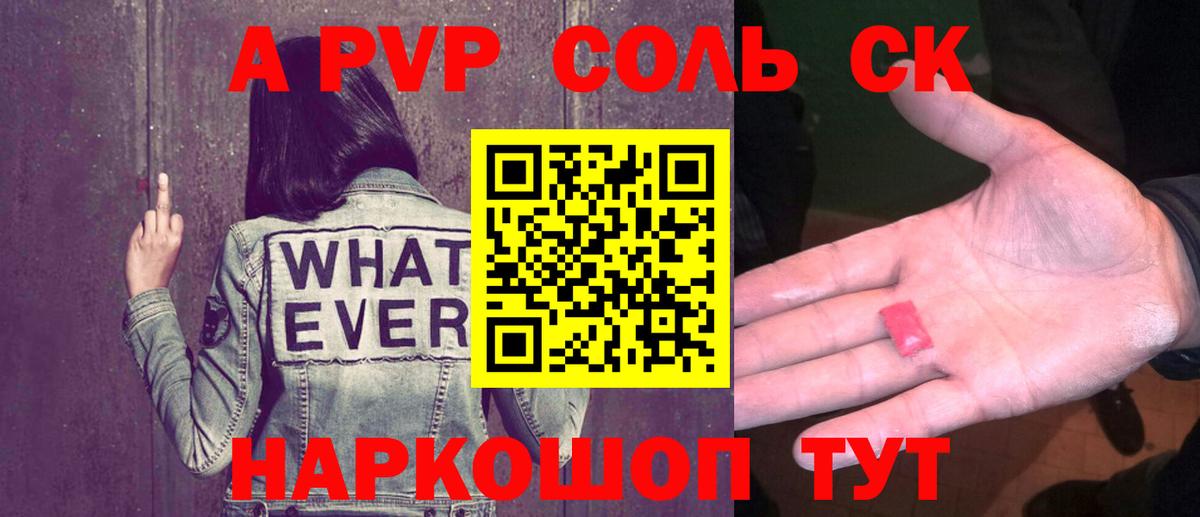 Архангельск  Alfa_PVP Crystall  как найти закладки  A PVP крисы CK  Вход с VPN  Alfa_PVP Соль 