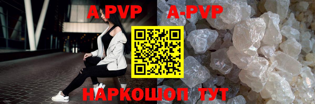 Alfa_PVP Соль Архангельск