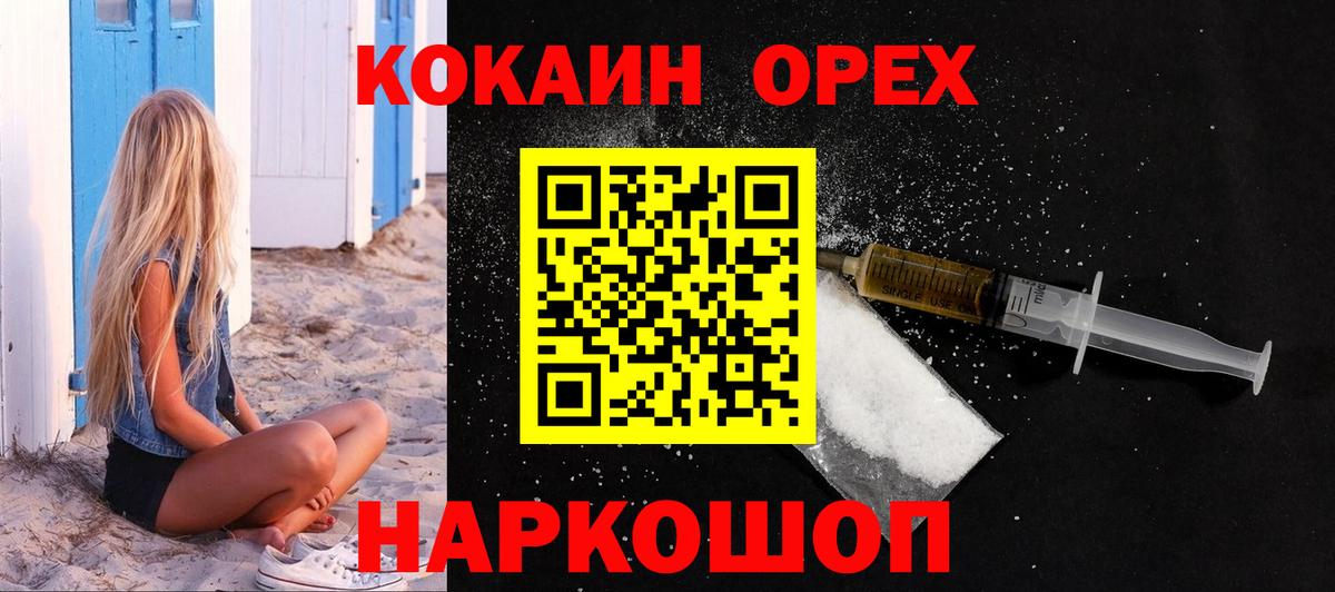 Cocaine Columbia  КОКАИН VHQ  Вход с VPN  Архангельск 