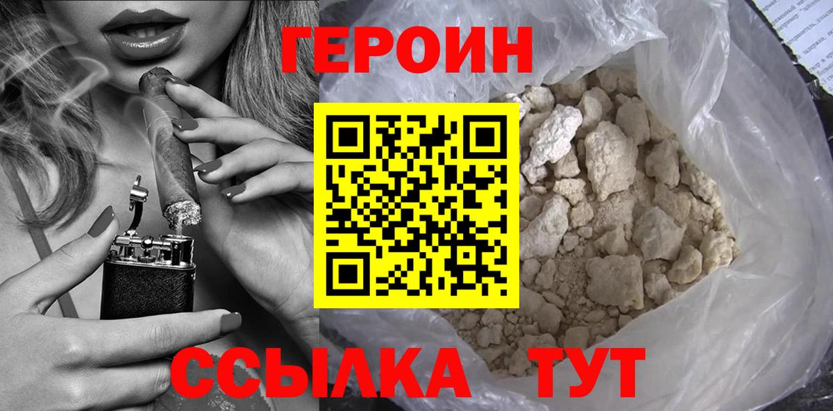Архангельск  ГЕРОИН гречка  Вход с VPN 