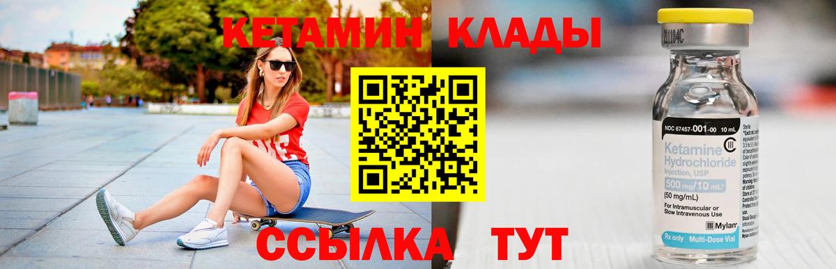Архангельск  Кетамин ketamine  Вход с VPN 