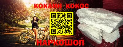 кокаин премиум Балашиха