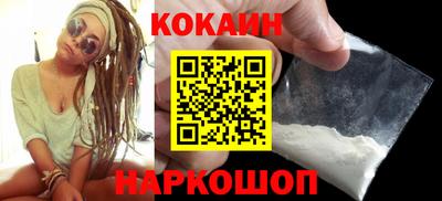 кокаин премиум Балашиха
