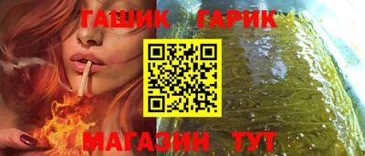 гашиш Балаково