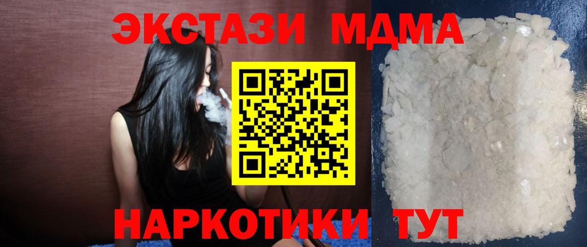 MDMA кристаллы  Вход с VPN  Архангельск  MDMA  MDMA VHQ 