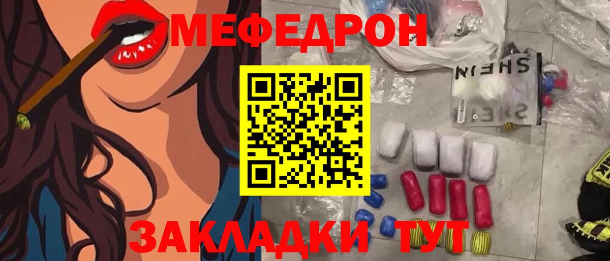 где купить наркоту  МЕФ мяу мяу  Вход с VPN  МЕФ  Архангельск  МЕФ 