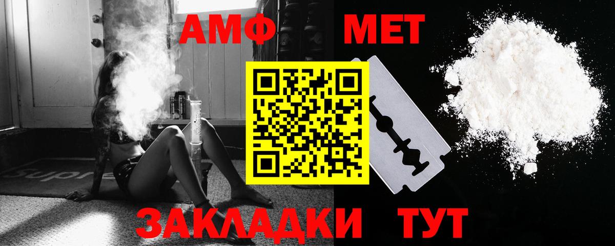 Первитин кристалл Архангельск