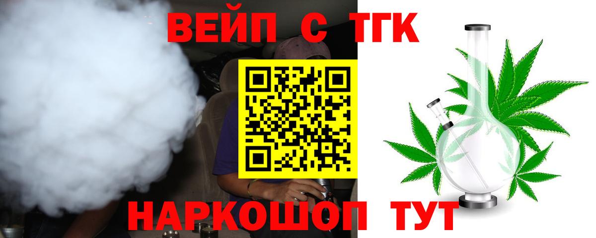 Дистиллят ТГК концентрат  Вход с VPN  Архангельск 